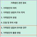 재원개발빌딩 | [가족법인] 가족법인이 유리한 경우 및 활용 방법 (Part 2)