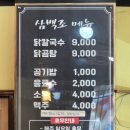 삼백조