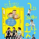 [416] 세월호 "노란리본"극단 공연 "그와 그녀의 옷장" 보러 갑시다. 1/7(토), 오루 3시 [공연관람 후원] 이미지