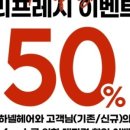 하넬헤어(HANEL hair)