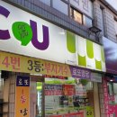 CU 거제해금강점 이미지