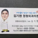 김기현정형외과의원 이미지
