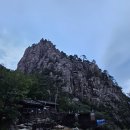 설악산(설악동-천불동계곡-공룡능선-마등령-소공원) 이미지