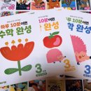 하루 10분이면 수학완성, 7세 3단계 리틀천재 큐레이션 학습 프로그램 후기