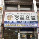 빛살림정골요법 이미지
