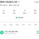 비클래시영남알프스점 이미지