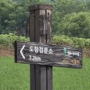 DMZ 평화의길 16코스(두루미평화타운~토교저수지~이길리검문소~금강산철도교량~도창리검문소~남대천교)를 다녀와서 이미지