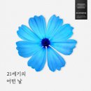 어떤날 이미지