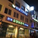 나이팅게일요양보호사교육원