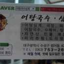 어탕삼계 이미지