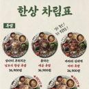 완미족발인천 이미지