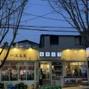 [영업] 제주자동차서비스노동조합 | 맛부터 서비스까지 모든걸 갖춘 전포 고기 맛집 [일류고기]