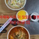 마왕족발경북