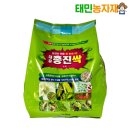 대유 총진싹 3kg 입제 – 자연친화 유기농업자재 추천 후기