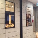 원할머니보쌈족발충남당진