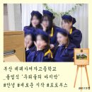 부산여자고등학교터 | [포토부스행사] 부산 데레사여자고등학교 졸업식포토부스 행사 후기