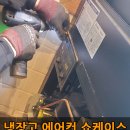 업소용냉장고수리가스냉매충전쇼케이스수리AS 이미지