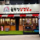 훈이네삼겹살 네이버블로그