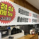 유성숙성삼겹 이미지