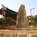 목포진 역사공원 입구 이미지