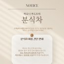 하모니분식 - 용인시 처인구 백옥대로 757 | 하모니분식