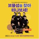 보물섬을 찾아 떠나보세 이미지