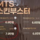 포메디한의원 | 포메디한의원 MTS 엑소힐러 내돈내산 후기 (시술시간, 통증정도, 아쉬웠던 부분 포함) (+ 세레니...