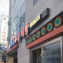 청송영계삼계탕 네이버블로그