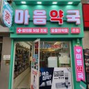 제이디 미디어 (JD MEDIA) | 제주 제주시 노형동 아트로그예술학원 | 약국봉투 광고 | 약봉투 광고