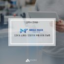 (주)지원포장