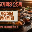 정거장식당 이미지