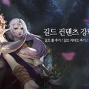 길드존 이미지