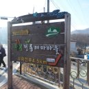 매봉힐링캠프 이미지