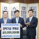 행복한학교재단