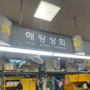부산 자갈치시장 랍스타 &amp; 대게 코스 맛집 내돈내산 / &#39;해왕상회&#39;