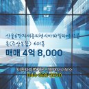 114파밀리에공인중개사사무소 | 세종자이명가공인중개사사무소 산울6단지세종리첸시아파밀리에H3블록(주상복합) 5층 매매 4억 8,000