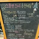 스물넷스시 이미지