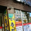 사거리추어탕 이미지