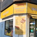 둔촌동 토스트, 쏘자토스트 둔촌역점에서 인기메뉴 먹고 온 후기