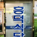 흥덕3길 이미지