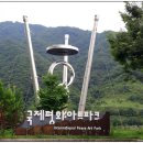 강원도 여행 화천 가볼만한곳 평화의댐으로 혼자여행