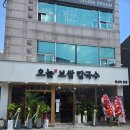 칼국수창업 오늘 보쌈 칼국수 왕십리본점 방문 후기