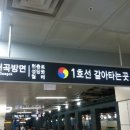 영대병원역 3번출구 이미지