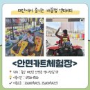 류블랴나펜션