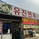 주문진 터미널앞 이미지