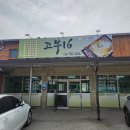 고부16 이미지