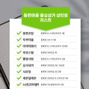 꽈배기킹동편 이미지
