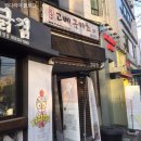 [합정 맛집] 고베규카츠 상수점 후기!.!