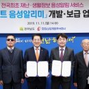 전국산업재해장애인협회 이미지
