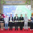 대관령농협 APC 이미지